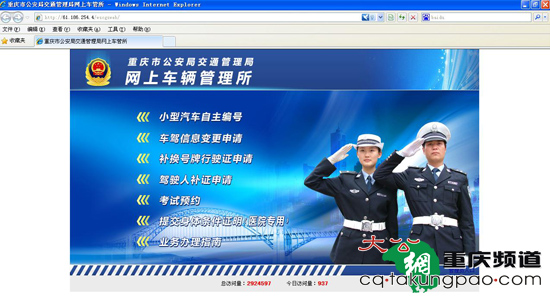 我在重庆网上车管所自主选号,是9月25号选的车