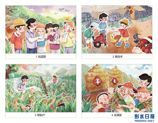 彭水两件作品入选重庆市脱贫攻坚主题美术作品展