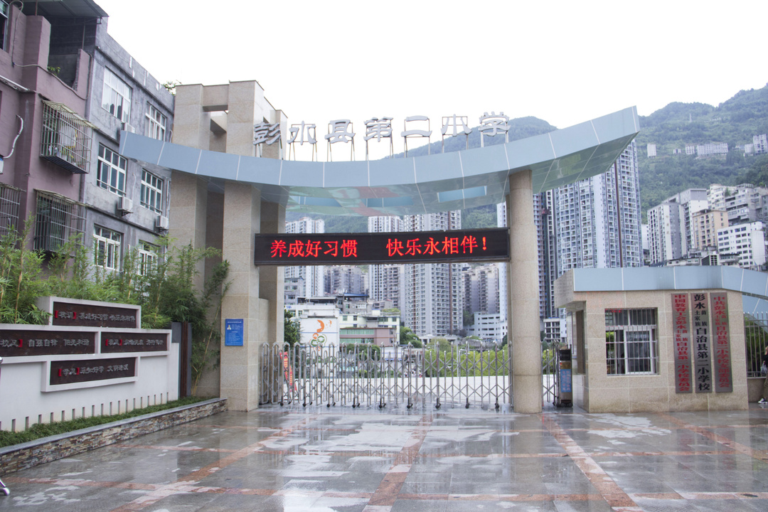 学校校门1.jpg