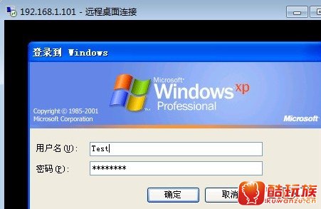 win 7连向win7系统远程桌面连接设置教程图片