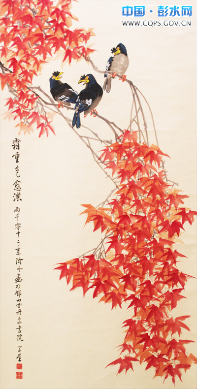 枫叶八哥-闵学星-彭水书画-中国·彭水网