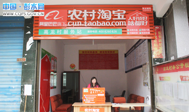 我县37个农村淘宝站试运行