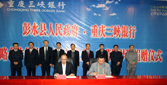 彭水建县30周年专题列表页 - 彭水专题 - 中国彭水网